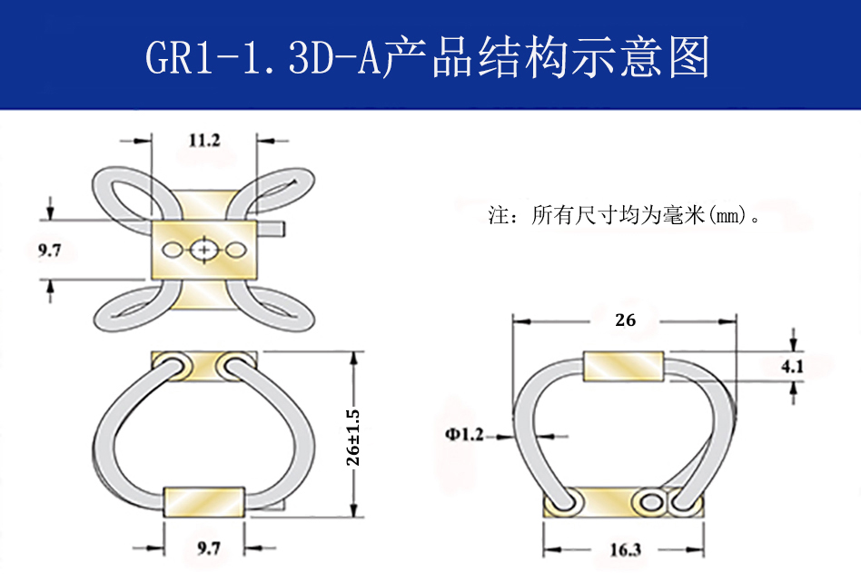 GR1-1.3D-A航拍攝影隔振器結(jié)構(gòu)