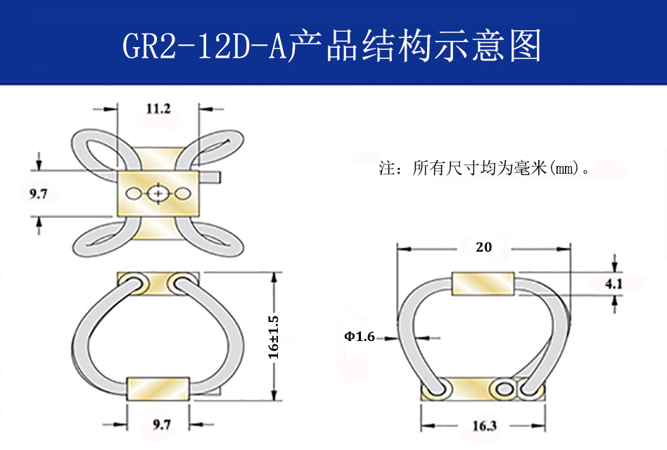 GR2-12D-A航拍攝影隔振器結(jié)構(gòu)