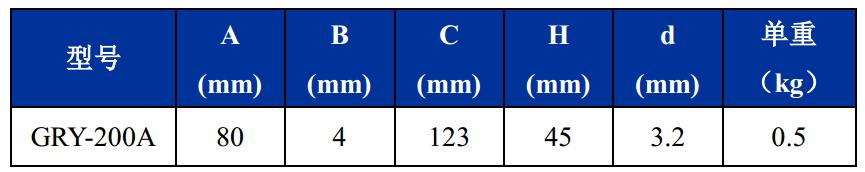 GRY-200A輕型艦載鋼絲繩隔振器尺寸